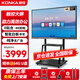 康佳(KONKA)65英寸智能會(huì )議平板一體機觸摸屏無(wú)線(xiàn)投屏視頻會(huì )議大屏觸屏教學(xué)電子白板智慧屏65K1