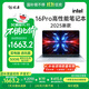 玩嘉 國補20% intel英特爾2025款筆記本電腦開(kāi)學(xué)季輕薄學(xué)生研發(fā)設計游戲性能電腦16pro高端銀色32G+1TB