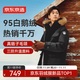 京東京造【進(jìn)口極寒系列】蓄熱鵝絨服男外套 保暖三防羽絨服中長(cháng)款曜石黑L