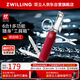 雙立人（ZWILLING）多功能軍刀指甲鉗指甲刀指甲剪刀德國品牌帶鑰匙扣隨身便攜工具紅