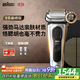博朗9系巔峰版電動(dòng)剃須刀整機德國進(jìn)口往復式剃須刀刮胡刀送老公男朋友生日禮物 男