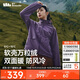 蕉下（beneunder）外套女萬(wàn)粒絨雙面搖粒絨防風(fēng)戶(hù)外秋冬新品軟殼抓絨紫-紫M