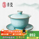 東道汝窯三才蓋碗茶杯豆青陶瓷泡茶碗家用功夫茶具青瓷茶碗禮盒裝 青瓷富貴雙色蓋碗（豆青）