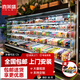 喜萊盛 風(fēng)幕柜水果保鮮柜展示柜冷藏商用風(fēng)冷柜超市串串蔬菜酸奶帶噴霧分體式一體式冰箱冰柜(下架備用) 定制顏色（聯(lián)系客服發(fā)貨）