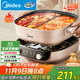 美的（Midea）電火鍋鴛鴦鍋火鍋專(zhuān)用鍋分體式電煮鍋多功能鍋3分06秒電熱鍋6.5L多用途鍋HGS303015