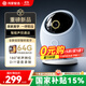 華為智選 800萬(wàn)攝像頭監控器360度無(wú)死角帶夜視全景手機遠程語(yǔ)音通話(huà)海雀室內家庭用嬰兒寶寶看護器雀蛋Pro