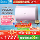 美的（Midea）60升玲瓏超薄雙膽扁桶電熱水器3300W變頻 水電分離鎂棒免換一級能效F6033-UDmini國家補貼以舊換新