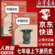 【新華書(shū)店正版】適用2026  人教版初中七年級上下冊歷史書(shū)人教版全套2本課本教材教科書(shū)部編版新版人教版初中7年級初一上下冊中國歷史書(shū)全套課本教材教科書(shū) 七年級歷史上冊+下冊