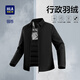 海瀾之家（HLA）羽絨服男領(lǐng)昂行政羽絨服商務(wù)通勤翻領(lǐng)保暖鴨絨外套男冬季 黑色55 XL 180/96A 推薦151~164斤