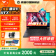 惠普光影精靈11  國家補貼20%15.6英寸游戲本新品5060/5050電競學(xué)生游戲本筆記本電腦 i7-13620H RTX5050 16G 1T 15.6英寸