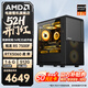 AMD銳龍R5 7500F/RTX5060Ti/RTX5070顯卡臺式組裝電腦電競主機黑神話(huà)悟空游戲AI渲染電腦DIY組裝機 配置三 銳龍5 7500F RTX5060 主機