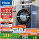 海爾（Haier）云溪4.0滾筒洗衣機全自動(dòng)洗烘一體帶烘干12公斤家用家電國家補貼 自營(yíng)65D 一級能效以舊換新內衣洗