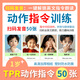 TPR英文指令卡英語(yǔ)動(dòng)作口令卡片兒童動(dòng)詞認知自閉癥語(yǔ)言訓練教具 真人版5寸塑封50張TPR-L1指令卡