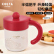 COSTA2026好運搭子系列男女士316L不銹鋼高顏值馬克杯保溫保冷生日禮物