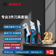BOSCH刀具組套3件 折疊刀美工刀實(shí)用刀