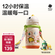 babycare兒童保溫杯嬰兒寶寶學(xué)飲杯吸管水杯水壺不銹鋼450ml-新老款隨機發(fā)