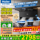 海爾（Haier）變頻抽油煙機31立方大風(fēng)量吸力燃氣灶具套裝頂側雙三吸廚房二件套吸排煙機熱熔自清潔973升級款759 【煙灶套裝】變頻煙機+5.2kw聚能猛火灶