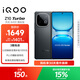 vivo iQOO Z10 Turbo 12GB+256GB 星穹黑 天璣8400滿(mǎn)血版 7620mAh超薄藍海電池 手機 國家補貼
