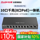 銳捷（Ruijie）8口全千兆POE網(wǎng)關(guān)一體機RG-EG110G-P V2 AC控制器 企業(yè)級路由器 雙WAN口 行為管理