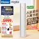 海爾(Haier )麥浪空調舒適風(fēng)/洗空氣3匹立式柜機大客廳新一級能效變頻冷暖離子除菌降塵 智能自清潔 3匹 一級能效 【舒適風(fēng)】Wifi人感科技+AI自清潔