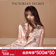 維多利亞的秘密（Victoria's Secret）楊冪田曦薇同款 月光綢絲滑女士睡衣套裝夏季舒適家居服送禮禮物