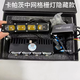 中網(wǎng)格柵隱藏式激光炮LED射燈照明鋪路超薄汽車(chē)貨車(chē)越野車(chē) 卡帕茨中網(wǎng)隱藏格柵4燈一對