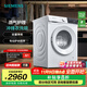 西門(mén)子（SIEMENS）10公斤洗烘一體機 全自動(dòng)變頻滾筒洗衣機家用 蒸氣護理  雙重凈筒  深層凈護  沖鋒衣洗烘 WN52E1U00W