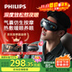 飛利浦（PHILIPS）眼部按摩儀護眼儀 熱敷眼罩全包裹仿生氣囊眼睛按摩器舒緩眼疲勞神器藍牙送男女友父母禮物3203E