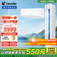 Leader【空調套裝】海爾空調智家出品組合套購3P柜機新一級變頻節能自清潔家用客廳臥室空調套裝 Leader3匹柜機+1.5匹掛機*1【一室一廳】