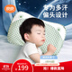良良嬰兒枕頭寶寶0-1-3歲定型枕新生兒童護型枕綠格(雙枕套)39*24CM
