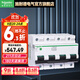 施耐德空氣開(kāi)關(guān) R9系列380V C120H空開(kāi)斷路器 空開(kāi)電閘總閘100A C曲線(xiàn) 4P 80A斷路器
