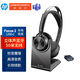 繽特力（PLANTRONICS）Poly Focus2M 立體聲藍牙耳機 主動(dòng)降噪辦公耳麥 （USB-C帶充電底座+電腦+手機）