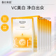 春日來(lái)信VC美白面膜補水保濕改善暗沉提亮膚色維C面膜5片*6盒圣誕節禮物