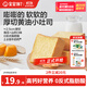寶寶饞了山藥黃油小吐司寶寶兒童早餐零食0添加276g源頭直發(fā)