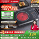 Cmdieip德國凱盟家用電磁爐電陶爐七環(huán)文武火控溫3500W大功率火鍋爐微晶面板爆炒炒菜圍爐煮茶器 黑晶板七環(huán)火【配烤盤(pán)】