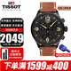 TISSOT瑞士手表男速馳系列石英男表計時(shí)運動(dòng)休閑表送男友送老公送禮推薦 T116.617.36.057.00