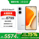 vivo iQOO Neo11 12+256G 馳光白 國家補貼 驍龍8 至尊版  7500mAh藍海電池 手機【移動(dòng)補貼】