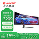 HUACAI華彩 49英寸5K帶魚(yú)屏顯示器165Hz 32:9曲面屏顯示器自帶音箱電競炒股剪輯模擬器