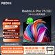 小米（MI）電視 Redmi A Pro75節能版包安裝版(固定掛架送裝一體) 75英寸144Hz高刷電視二級能效家電國家補貼