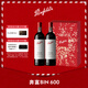 奔富（Penfolds）Bin600赤霞珠設拉子紅葡萄酒750ml*2支 雙支裝  正品行貨