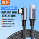 晨櫟適用蘋(píng)果手機otg數據線(xiàn)像素蛋糕連接線(xiàn)佳能/索尼/尼康ipad平板聯(lián)機線(xiàn)喔圖照片直播傳輸typec轉換頭 雙TypeC（直對彎）聯(lián)機線(xiàn) 1米