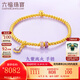 六福珠寶福滿(mǎn)傳家足金九紫離火葫蘆金珠鎏彩黃金手鏈手串 計價(jià) F63G0082DS 7.20克(含工費1051元)