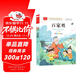 百家姓彩圖注音版 兒童文學(xué) 一二三年級課外必讀書(shū) 經(jīng)典兒童國學(xué)啟蒙 大語(yǔ)文系列 小學(xué)語(yǔ)文課外閱讀經(jīng)典叢書(shū)
