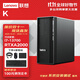 聯(lián)想（Lenovo）【K】商用辦公設計師建模臺式機【圖形工作站】電腦主機 i7-13700 32G 512G+2T GTX1660S 6G 定制
