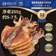 傾海之宴 精選墨魚(yú)干 S3 200g 淡曬目魚(yú)干烏賊干 海鮮特產(chǎn)海產(chǎn)品干貨