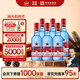 紅星二鍋頭 藍瓶綿柔8陳釀 清香型白酒 53度 500ml*6瓶  非原箱口糧酒