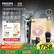 飛利浦（PHILIPS）電動(dòng)剃須刀全新一代旋護式新9系pro+禮盒 全天凈爽 刮胡刀 升級清潔倉 送父親生日禮物 國家補貼