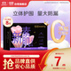 怡麗立體護圍衛生巾棉柔透氣超長(cháng)夜用350mm8片京東自營(yíng)官方旗艦姨媽巾