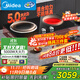 美的（Midea）凹面電磁爐嵌入式電磁雙灶電陶爐5000W大功率電池爐炒鍋火鍋燒水定時(shí)烹飪政府補貼MC-DZ50D03Q