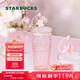 星巴克（Starbucks）桃花女神杯粉色漸變玻璃吸管杯550ml辦公室冷水杯女生日禮物
